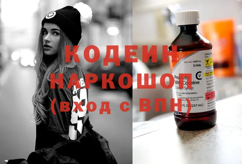 ссылка на мегу сайт  Белая Калитва  Codein напиток Lean (лин)  как найти закладки 