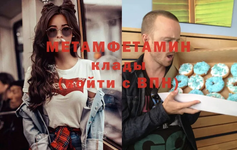 Метамфетамин Декстрометамфетамин 99.9%  цена   Белая Калитва 